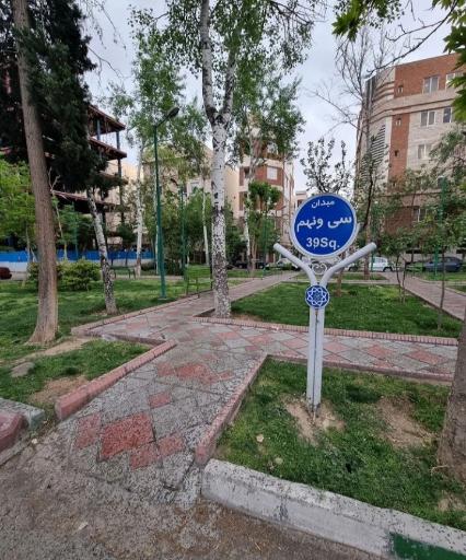 عکس میدان سی و نهم پلاک ۱۳
