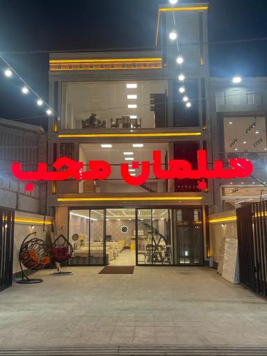 عکس مبلمان محب