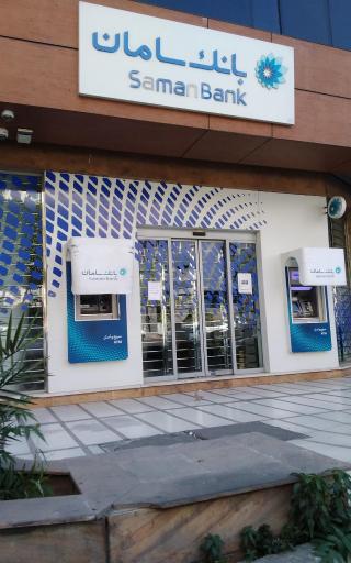 عکس بانک سامان