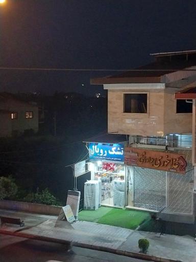 عکس نمایندگی تشک رویال - قزوینی