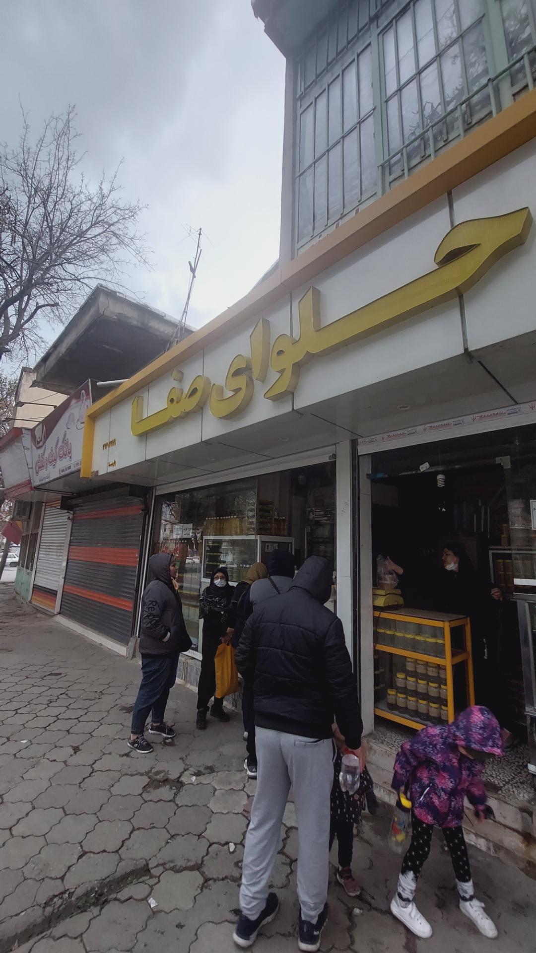 عکس حلوا شکری صفا