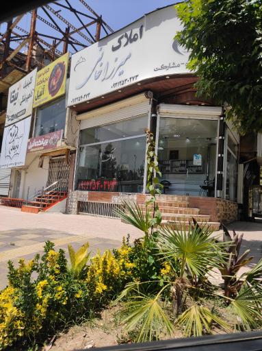 املاک میرزاخانه