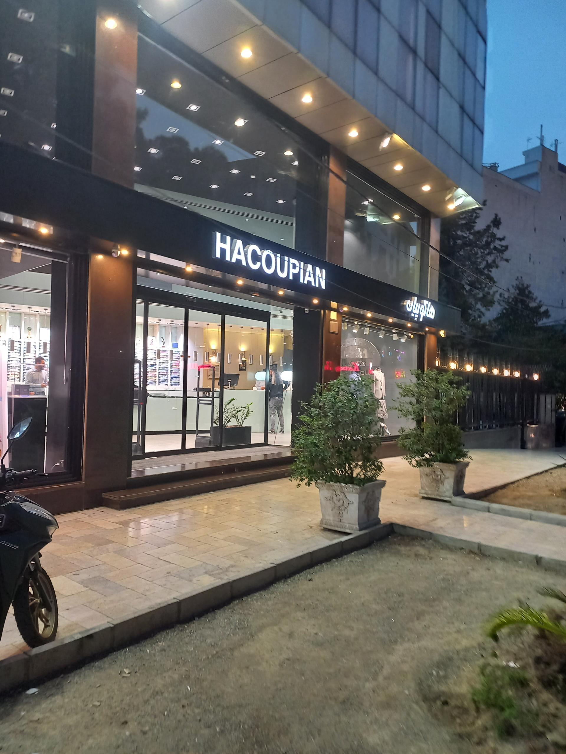 عکس هاکوپیان شعبه پاسداران - ضرابخانه