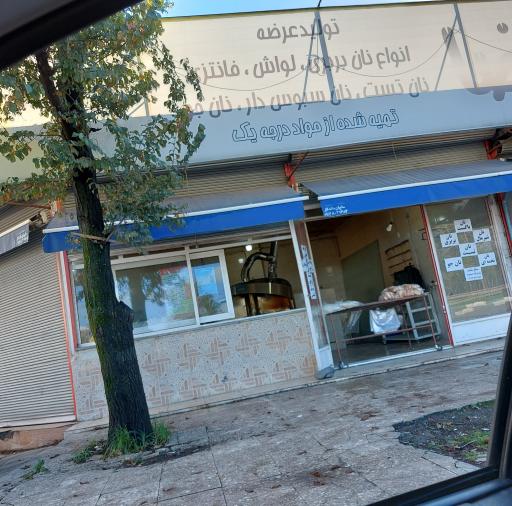 عکس نان و شیرینی علیرضا