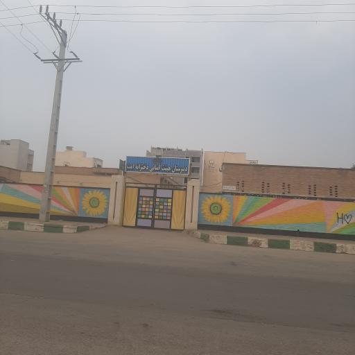 عکس دبیرستان نمونه دولتی دخترانه دوره اول امت