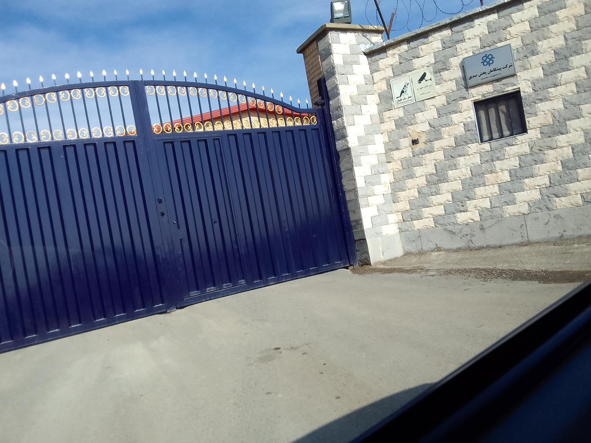 عکس انبار پیشگامان پخش صدیق