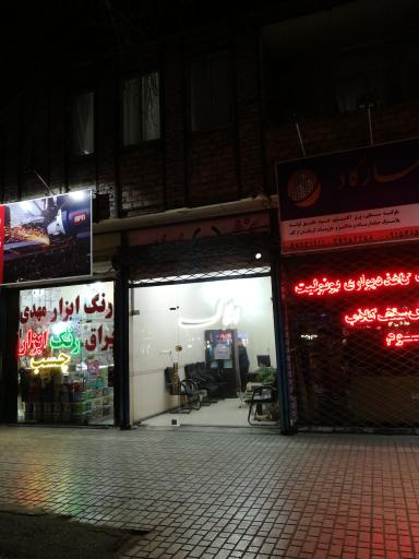 املاک عباسی