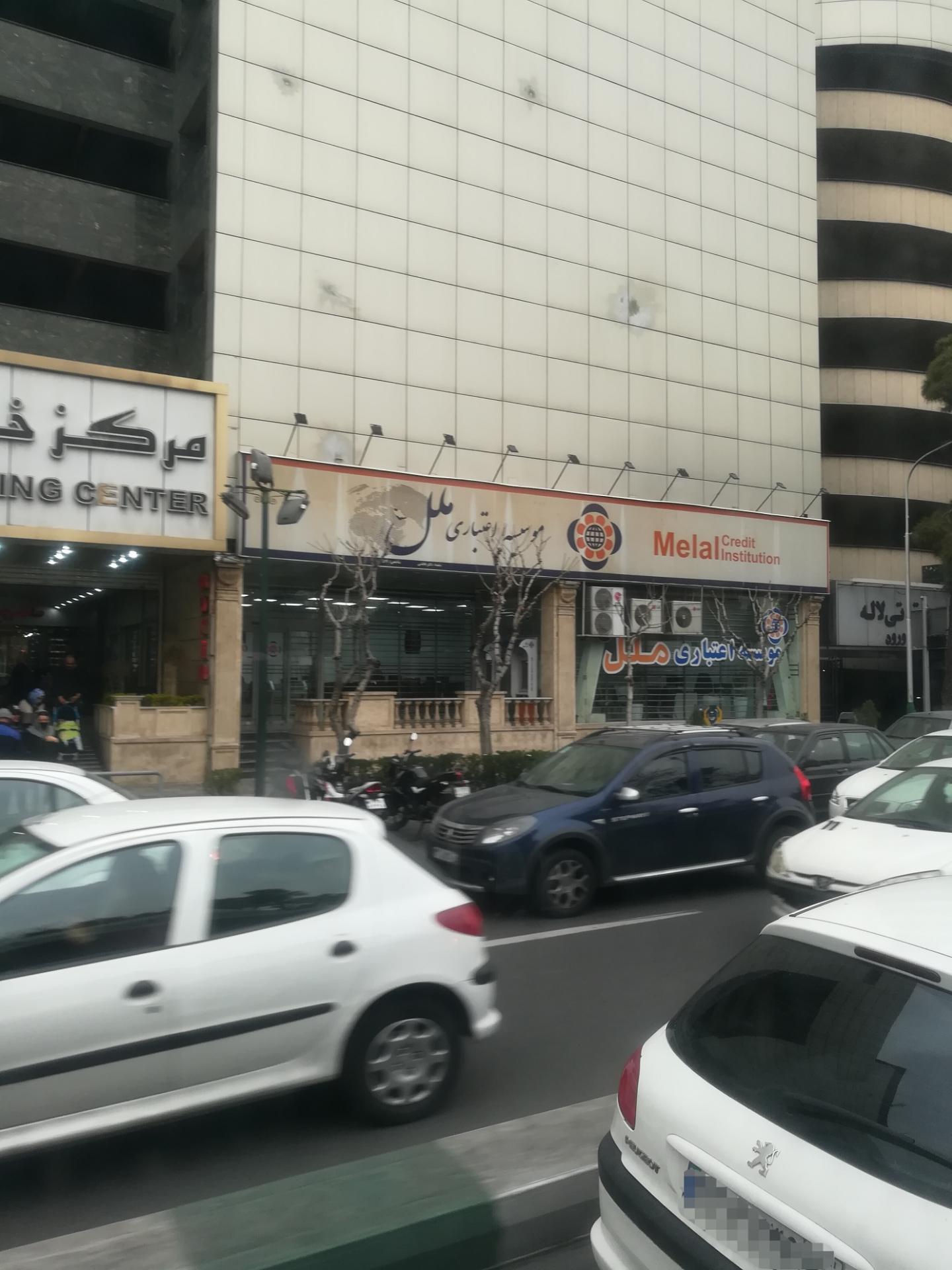 عکس موسسه اعتباری ملل شعبه فاطمی