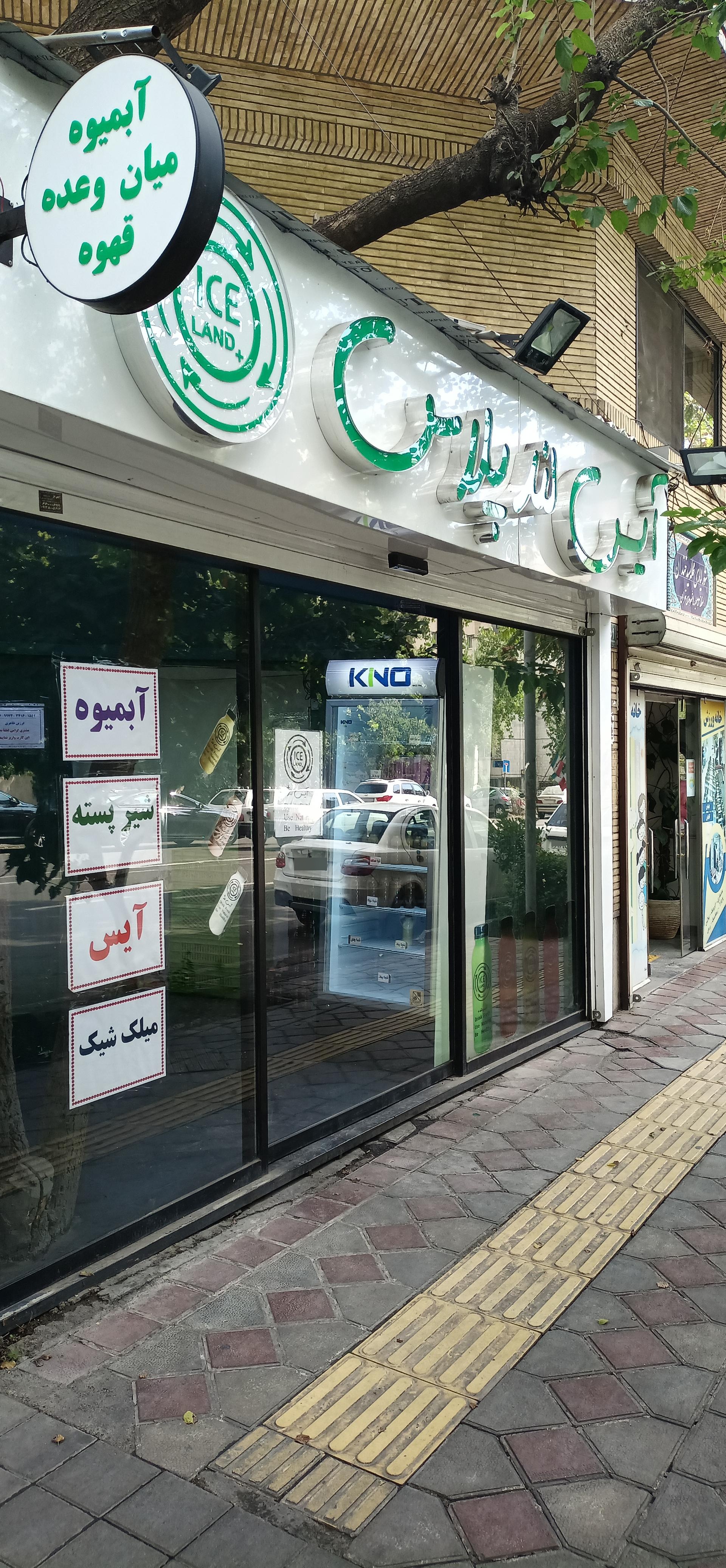 عکس آیس‌لند پلاس