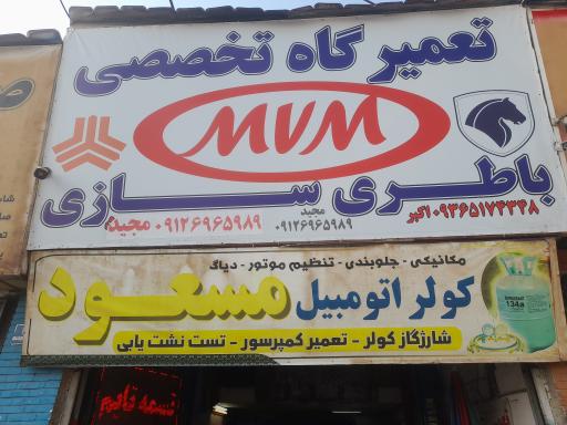 تعمیرگاه تخصصی کولر اتومبیل مسعود