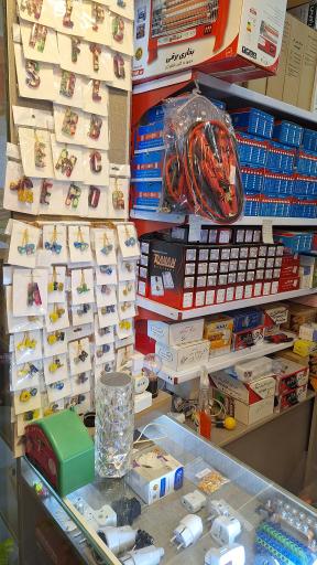 عکس الکتریکی و تعمیرات لوازم برقی ریاضت