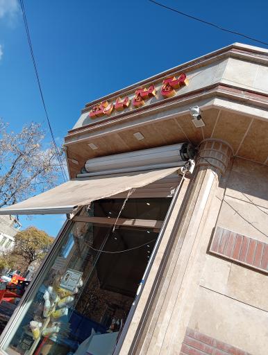 عکس فروشگاه مچ مچ