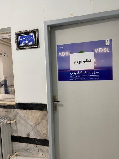 مخابرات سلماس 