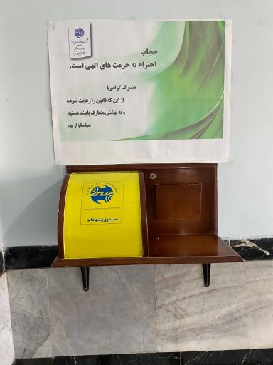 مخابرات سلماس 