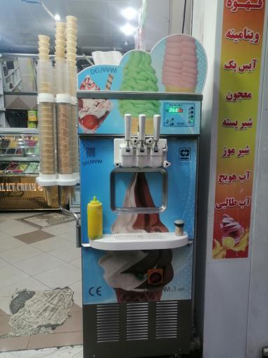 عکس رویال بستنی