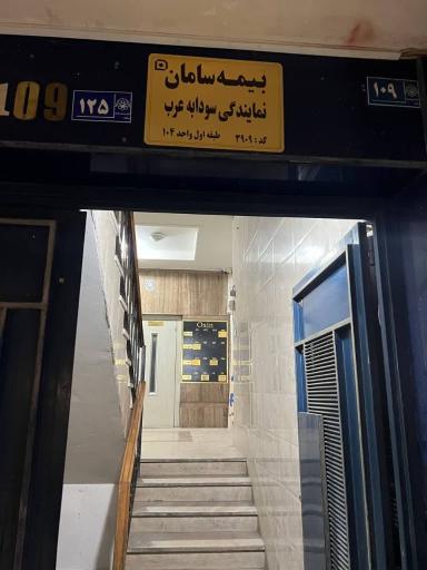 بیمه‌ سامان نمایندگی سودابه عرب