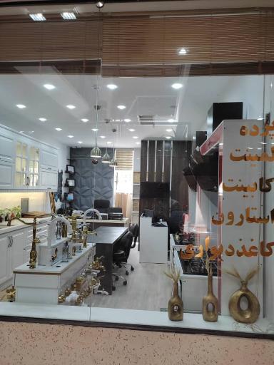 عکس دکوراسیون داخلی باردو