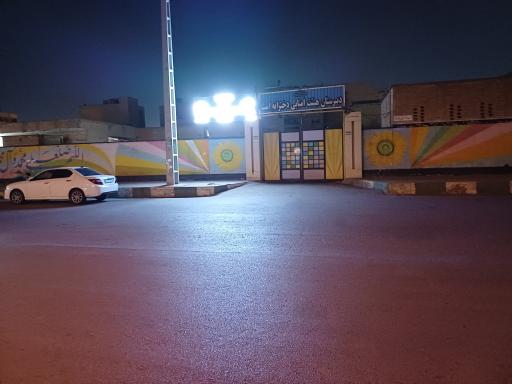 عکس دبیرستان نمونه دولتی دخترانه دوره اول امت