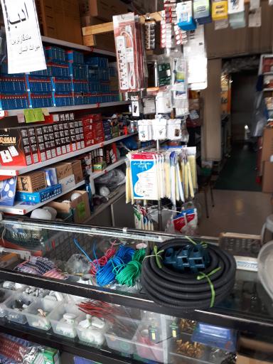 عکس الکتریکی و تعمیرات لوازم برقی ریاضت