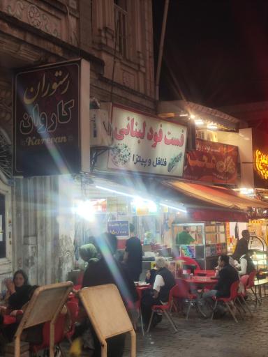 عکس فست فود لبنانی