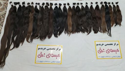 عکس مرکز خرید مو گیسوی شرق