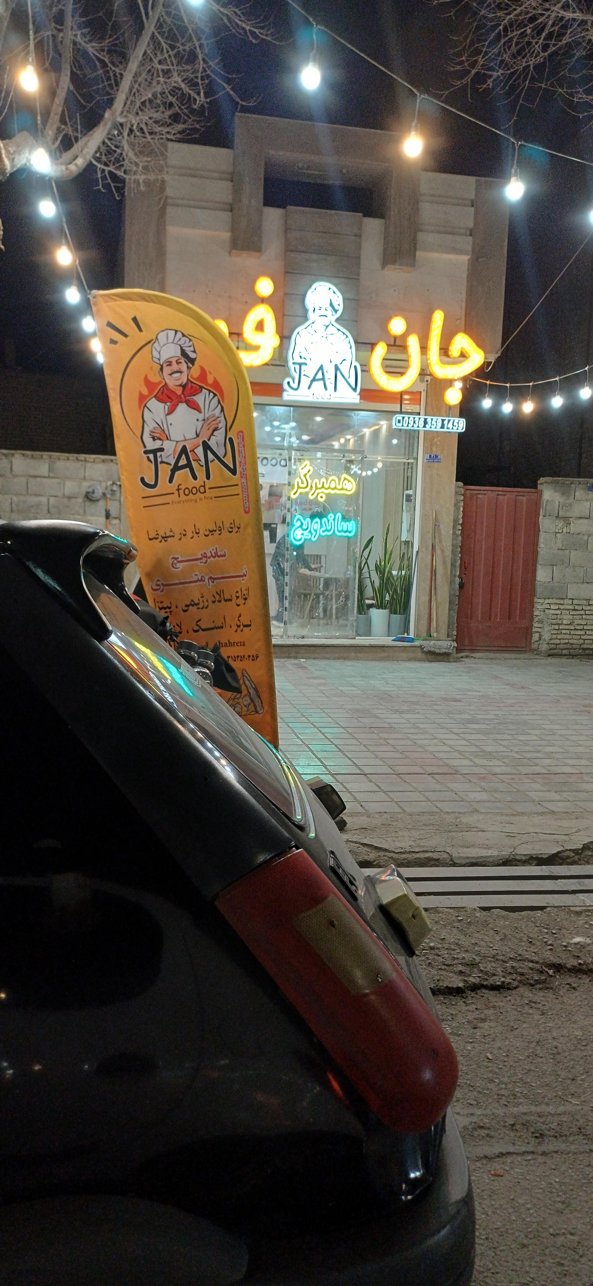 عکس جان فود