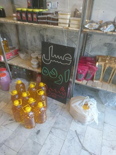 عکس سلامتکده تنها طبیب 