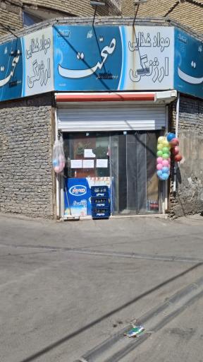 سوپرمارکت ارژنگی