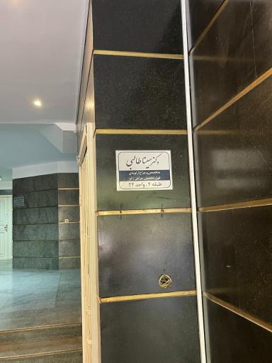 عکس دکتر سینا طالبی