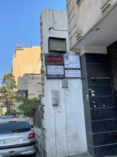 عکس دکتر سینا طالبی