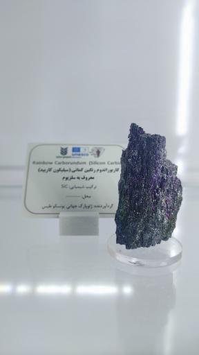 عکس موزه زمین شناسی طبس