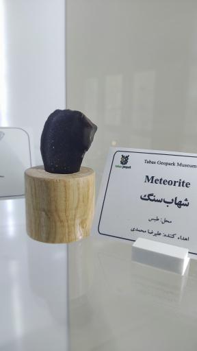 عکس موزه زمین شناسی طبس