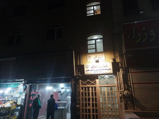 عکس رضا زینعلی وکیل پایه یک دادگستری