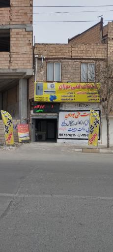 عکس خدمات فنی بوران