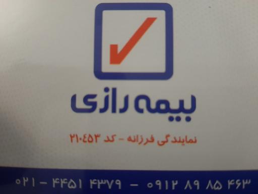 بیمه رازی نمایندگی فرزانه