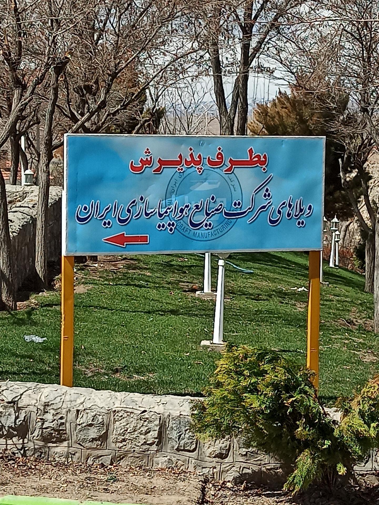 عکس ویلاهای شرکت هسا