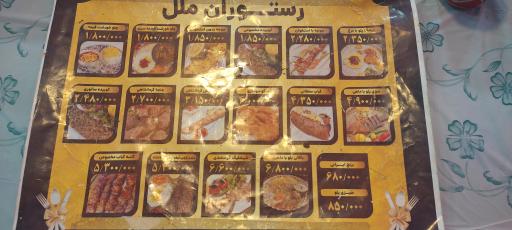 عکس دنده کباب کرمانشاهی