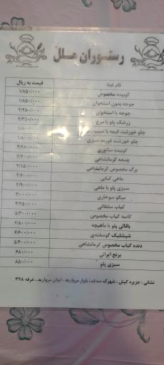 عکس دنده کباب کرمانشاهی