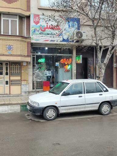 عکس لبنیات محلی حسنی