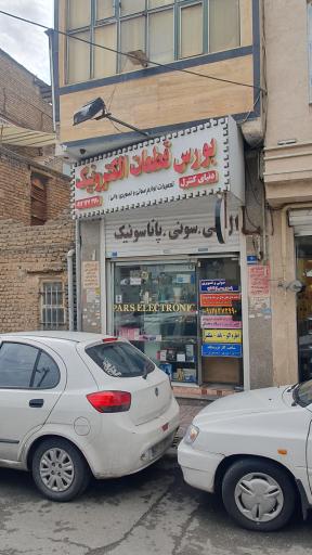 عکس قطعات الکترونیک