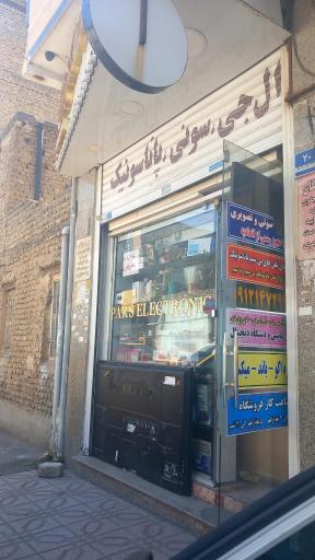 عکس قطعات الکترونیک