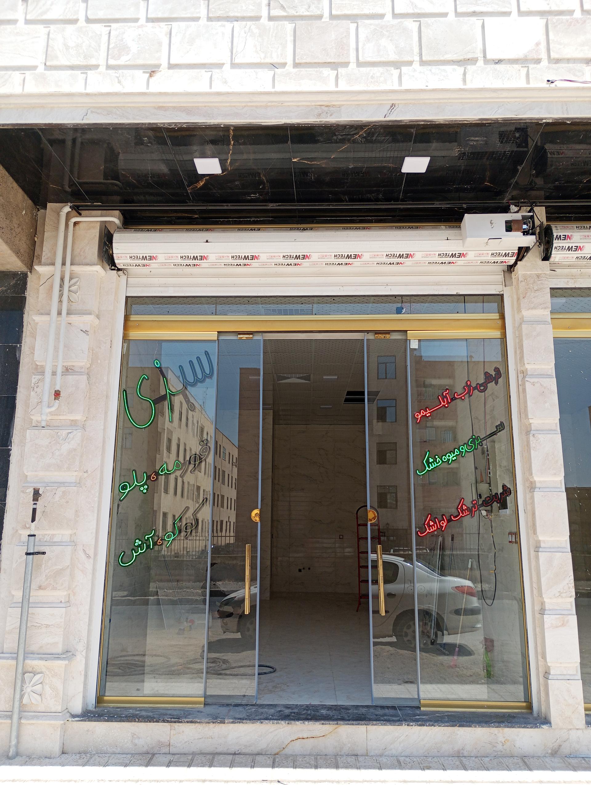 عکس سبزی خردکنی ثامن سلامت 