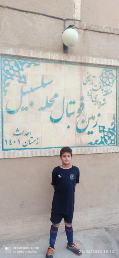 عکس مدرسه فوتبال سلسبیل
