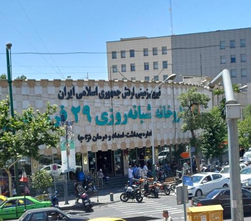 عکس داروخانه شبانه‌روزی 29 فروردین نزاجا