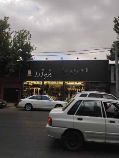 عکس کت و شلوار اس بی من