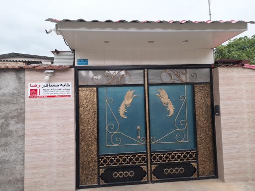 عکس خانه مسافر رضا