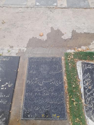 عکس مزار حاج رجبعلی رستم زاده 