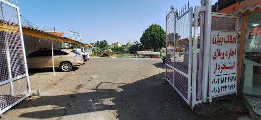 عکس املاک بیژن