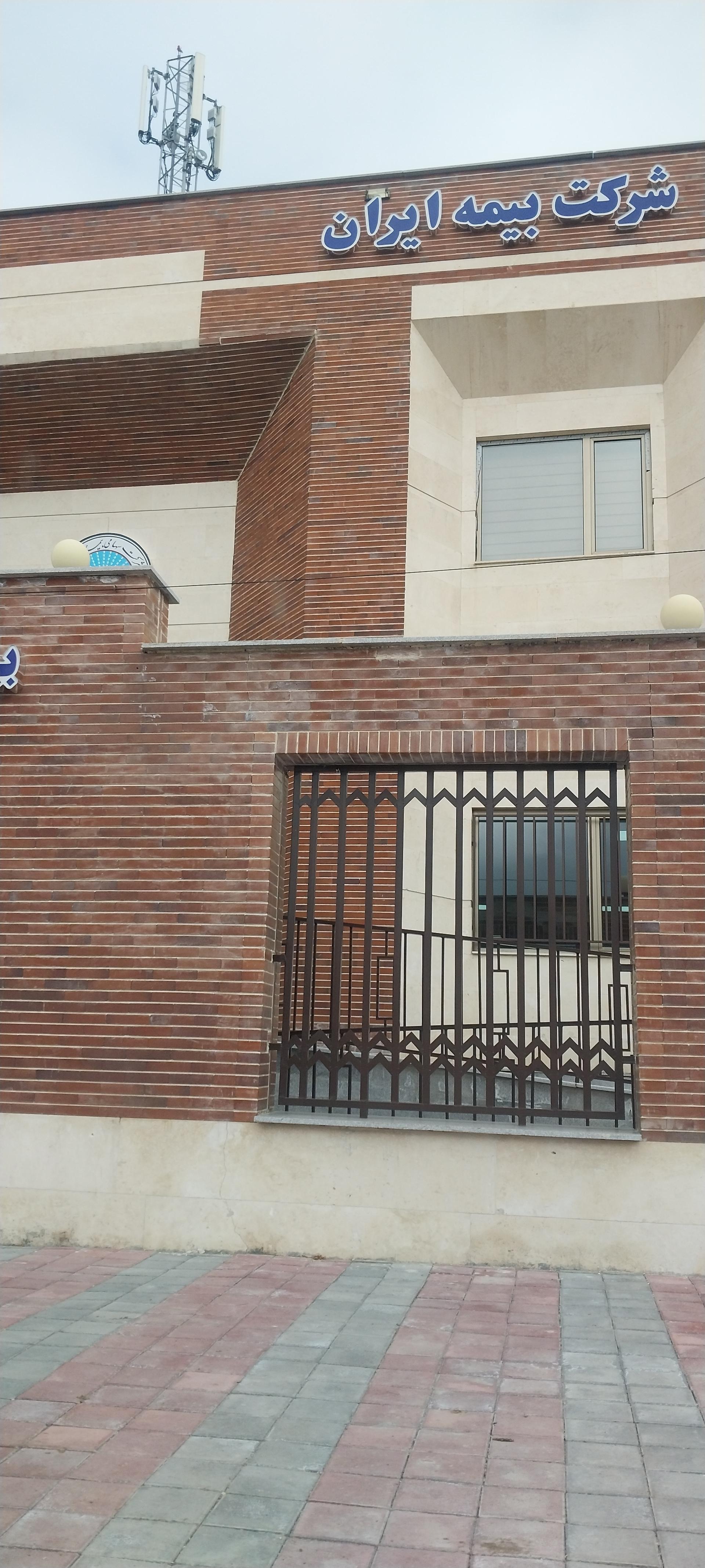 عکس دفتر مرکزی بیمه ایران
