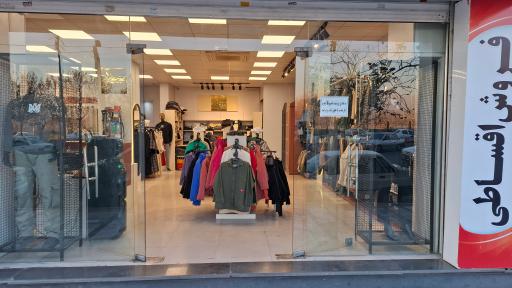 عکس پوشاک اقتصادی اُکر